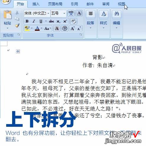 超实用的Word快捷操作，赶紧学起来！