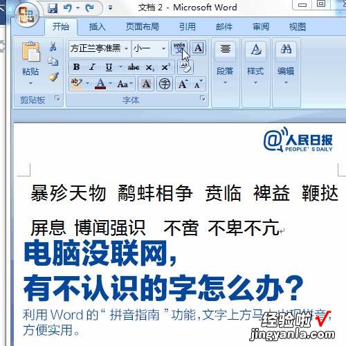 超实用的Word快捷操作，赶紧学起来！