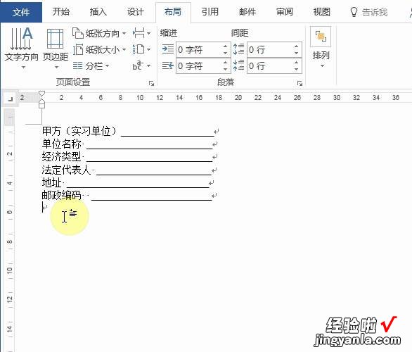 这7个Word排版技巧，让你效率倍增，年终总结、论文写作都用得上