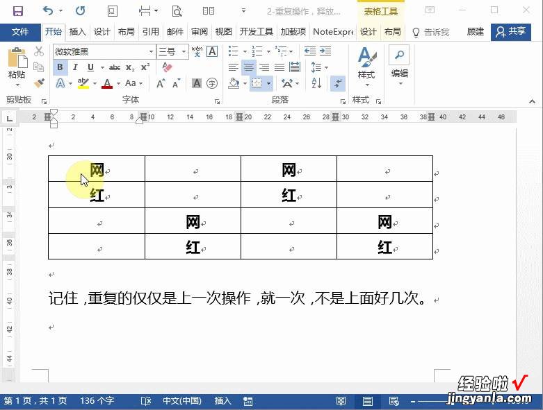 这7个Word排版技巧，让你效率倍增，年终总结、论文写作都用得上