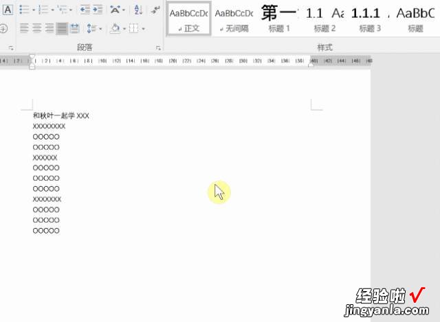 这7个Word排版技巧，让你效率倍增，年终总结、论文写作都用得上