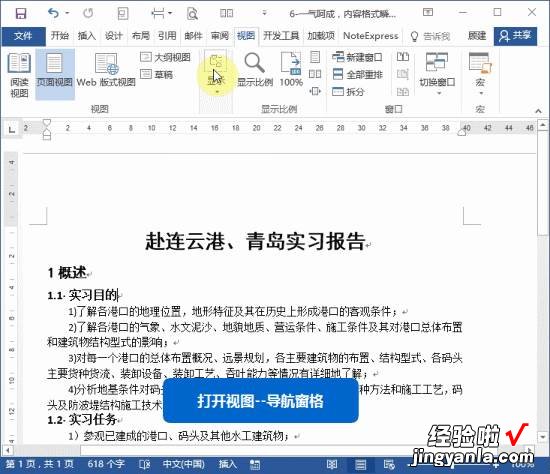 这7个Word排版技巧，让你效率倍增，年终总结、论文写作都用得上