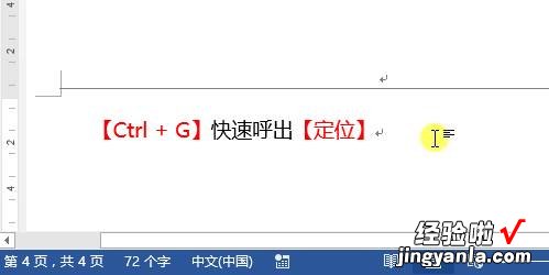 6个Word快速编辑少不了的技巧，做办公室第一个下班的人