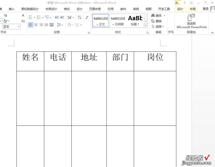 Word排版很耗时？学会这几个排版技巧，你能快速完成Word排版