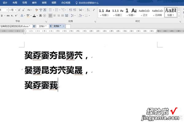 职场人一定要会这17个Word操作技巧，让你效率提升十倍，建议收藏