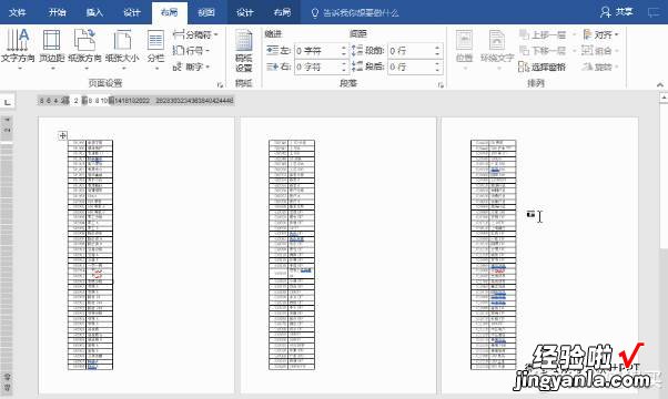 职场人一定要会这17个Word操作技巧，让你效率提升十倍，建议收藏