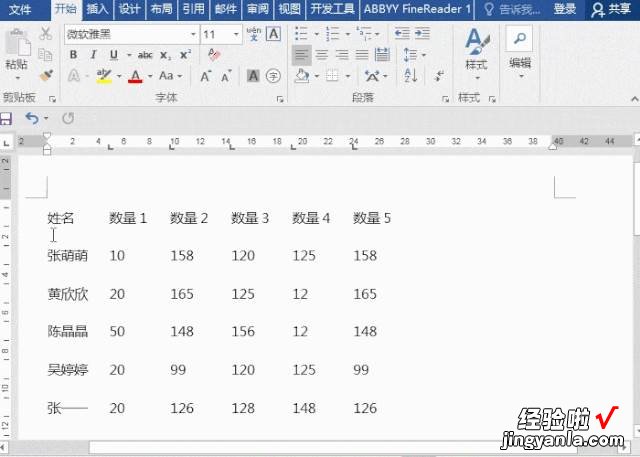 Word必备技巧，一分钟快速学会