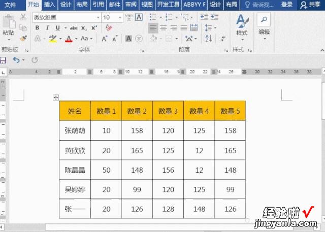 Word必备技巧，一分钟快速学会