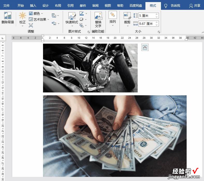 精心整理出10个Word实用技巧，让你的工作效率直线飙升