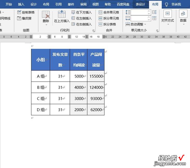 精心整理出10个Word实用技巧，让你的工作效率直线飙升