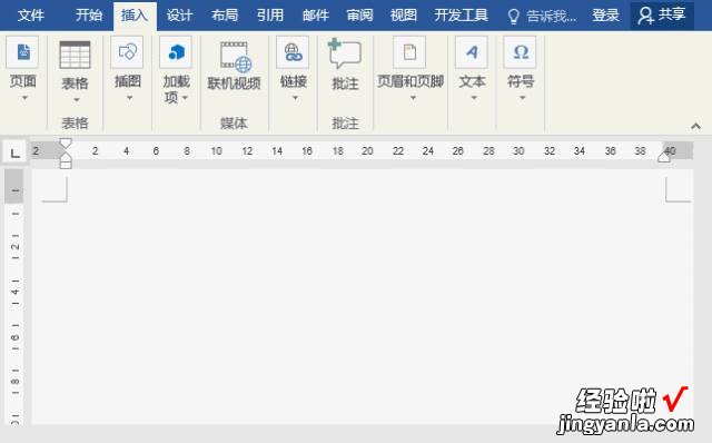 Word制表不求人，6种技巧汇总即学即用