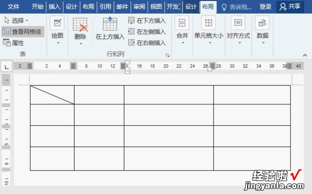 Word制表不求人，6种技巧汇总即学即用