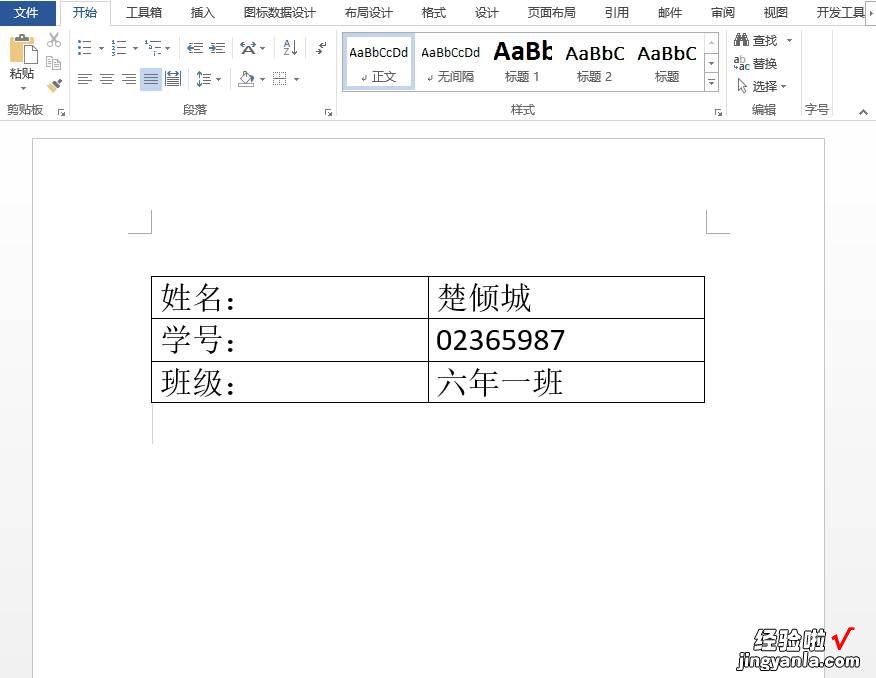 5个非常好用的Word技巧，花1分钟学会！从此再也不求人了