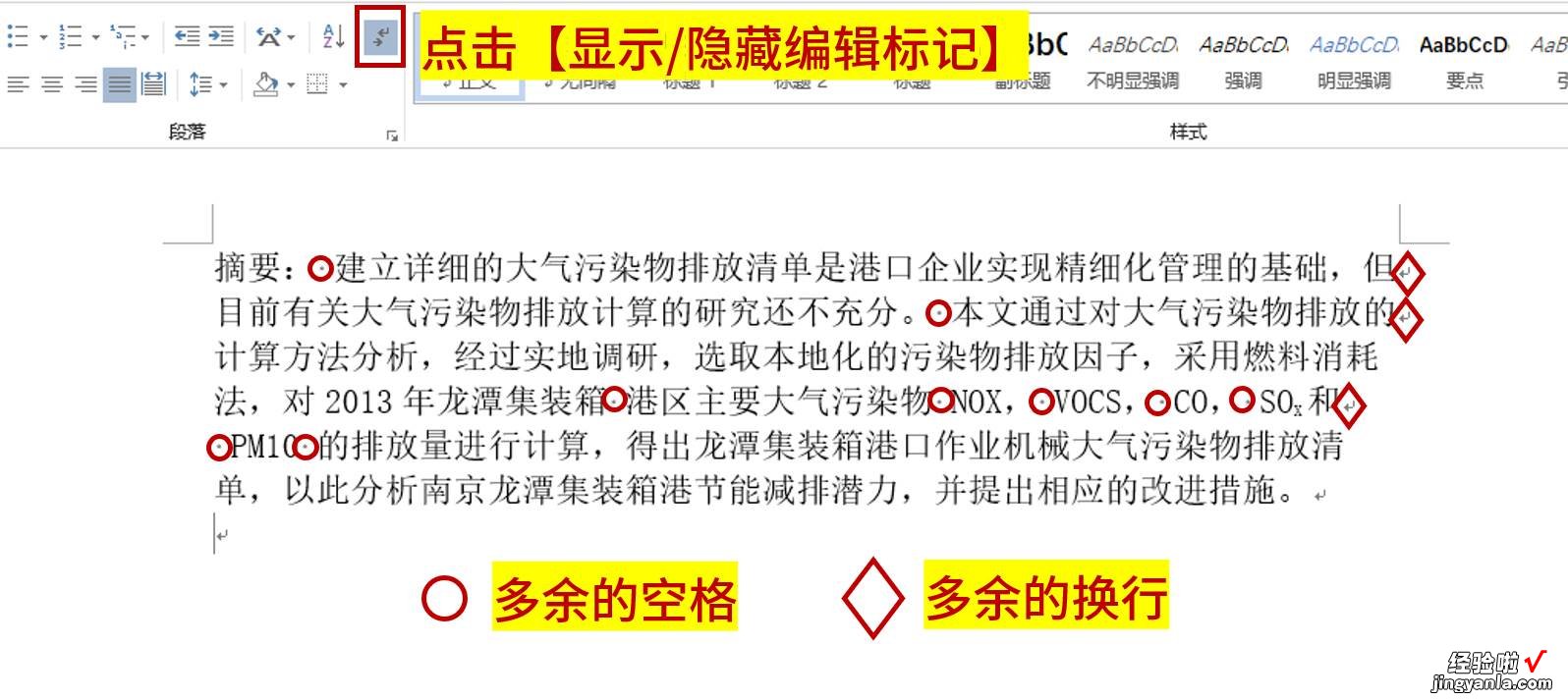 掌握这5个Word技巧，你的工作效率将会翻倍！甩同事1条街