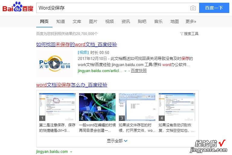 掌握这5个Word技巧，你的工作效率将会翻倍！甩同事1条街