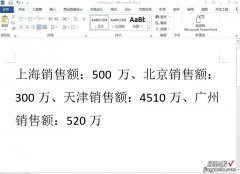 工作效率不高？学会这5个超实用的Word技巧，秒变效率小达人！