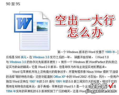 文档做不完？全方位教你如何快速做完一个高颜值word文档