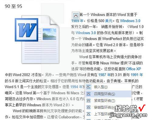 文档做不完？全方位教你如何快速做完一个高颜值word文档