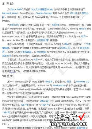 文档做不完？全方位教你如何快速做完一个高颜值word文档