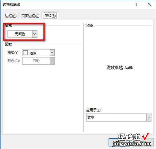 文档做不完？全方位教你如何快速做完一个高颜值word文档