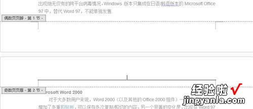 文档做不完？全方位教你如何快速做完一个高颜值word文档