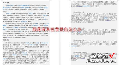 文档做不完？全方位教你如何快速做完一个高颜值word文档