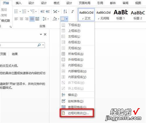 文档做不完？全方位教你如何快速做完一个高颜值word文档