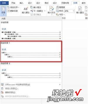 文档做不完？全方位教你如何快速做完一个高颜值word文档