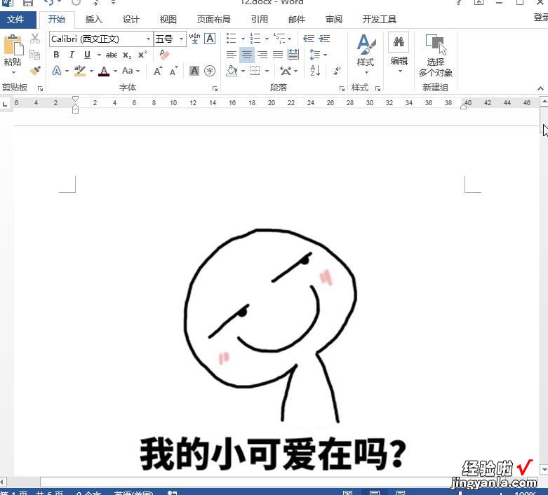 学会这些实用又牛逼的Word技巧，你离Word的王者段位就不远了