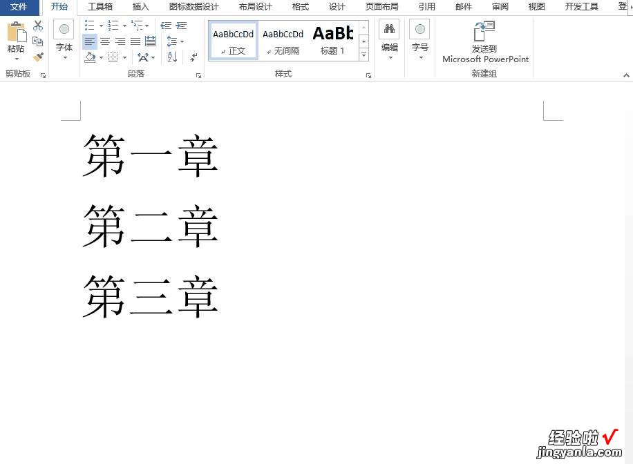 5个超级实用的Word技巧，现在花3分钟学起来，绝对不吃亏哦