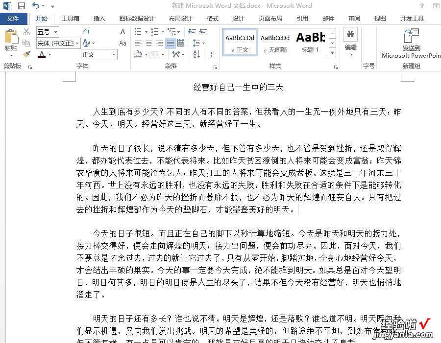 5个冷门却很实用的Word技巧，花几分钟学会，必要时候能帮你大忙