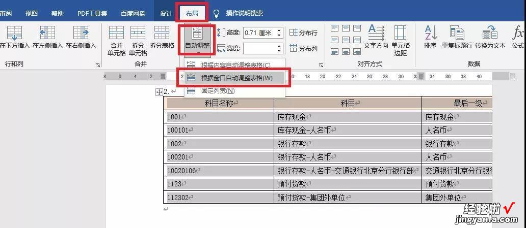 5个很实用的Word技巧，一定要学会