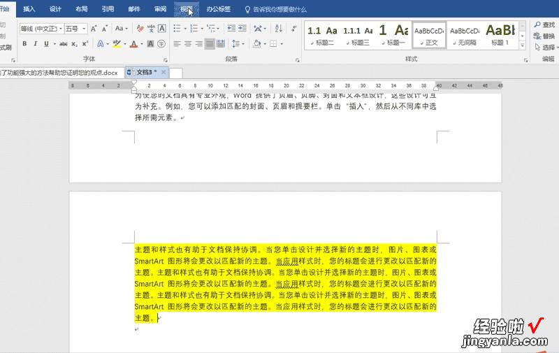 简单实用，Word「隐藏神技]到底有多强？这11个操作你一定用得上