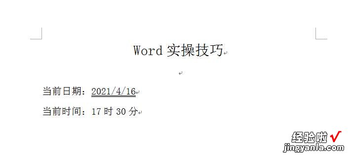 这样使用Word文档，可以更快地完成你的工作