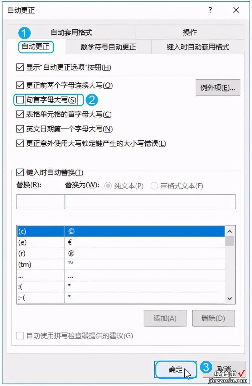 5个提高办公效率的Word技巧分享