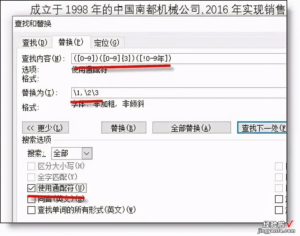 5个提高办公效率的Word技巧分享