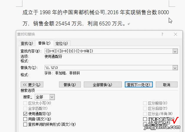 5个提高办公效率的Word技巧分享