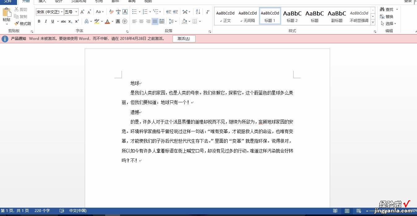 10个实用Word小技巧，学会二分之一你就是Word大神了