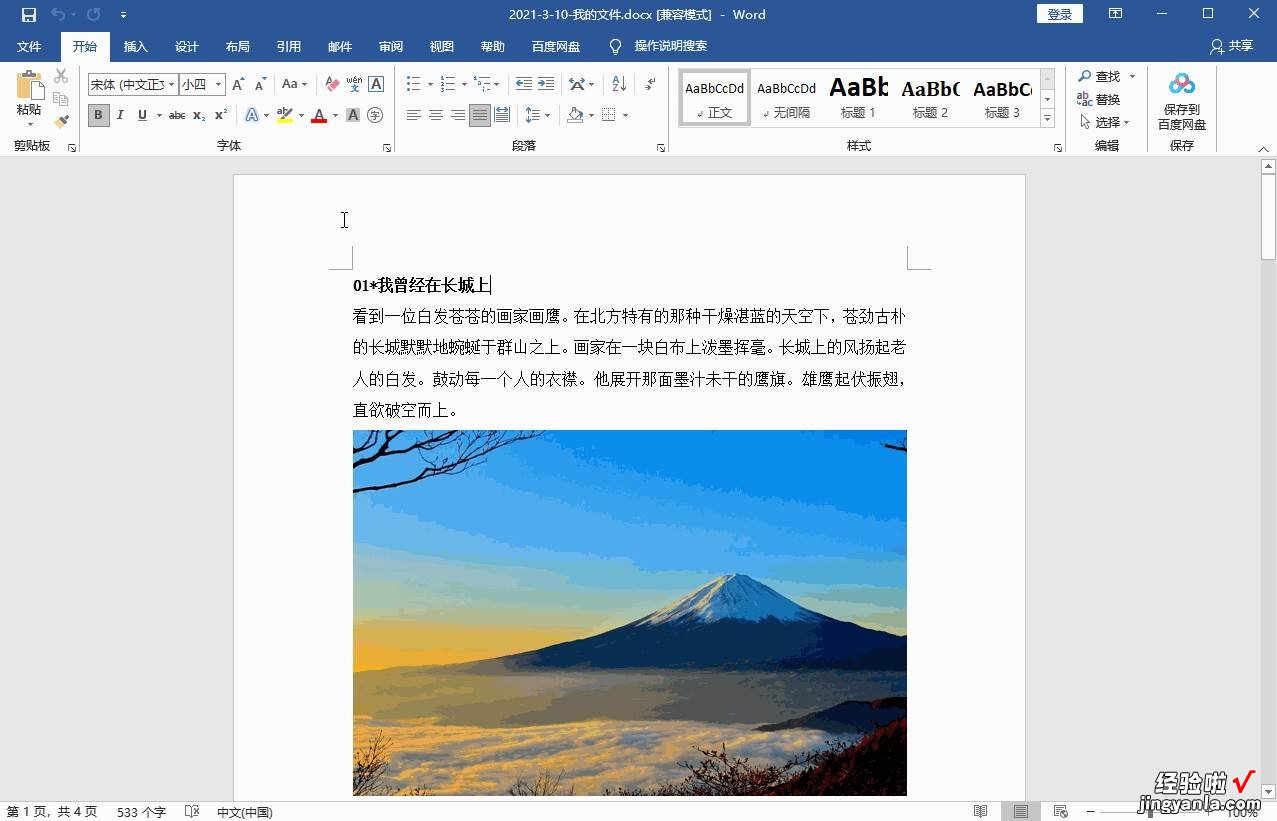 学会这一招，Word文档立马转换成PDF，真是太神奇了