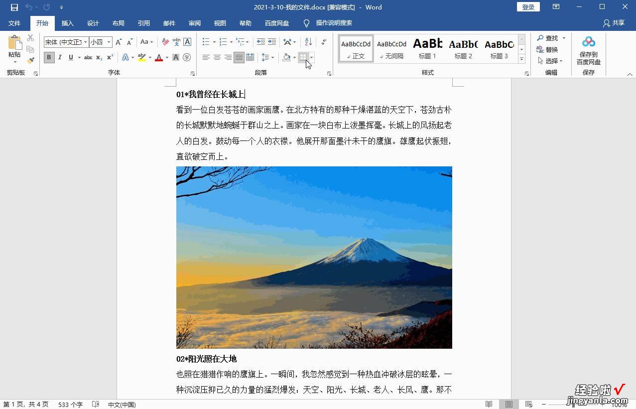 学会这一招，Word文档立马转换成PDF，真是太神奇了