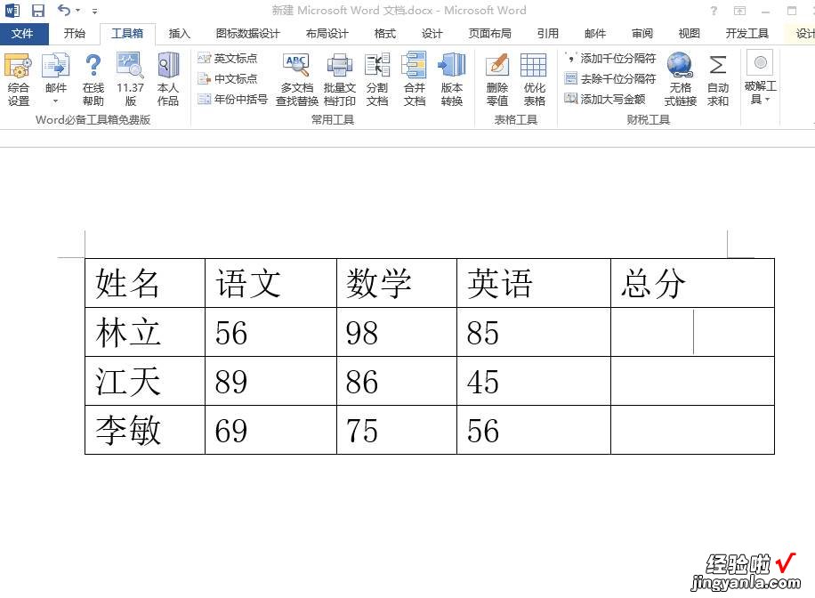 老是要留下来加班？学会这5个Word技巧，一小时可完成半天的工作