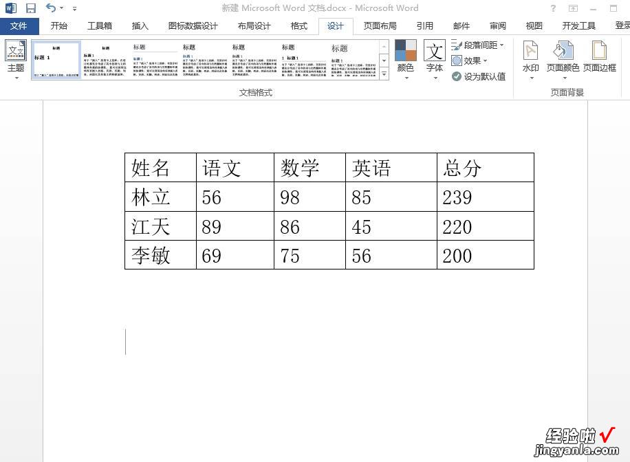 老是要留下来加班？学会这5个Word技巧，一小时可完成半天的工作