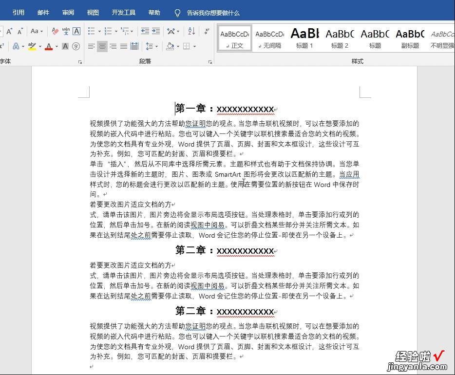 动图演示word中7个非常实用的小技巧，一看就会，相同问题不发愁