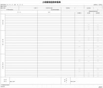 增值税小规模申报表Word文档下载