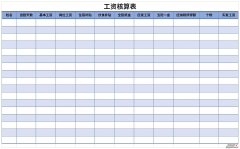 工资核算表Word文档下载