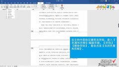 我来分享word文档如何取消页码