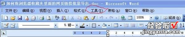 我来分享word文档怎么看字数