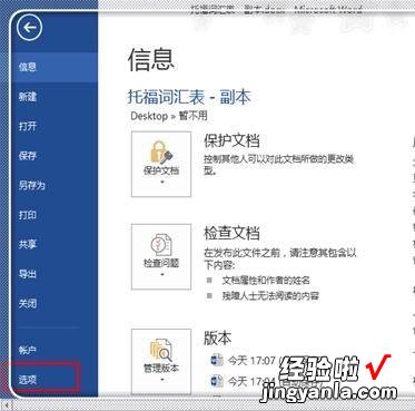 小编教你word分页符在哪里