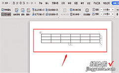 小编分享word表格里面内容不够