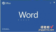 小编分享Word文档如何自动生成目录